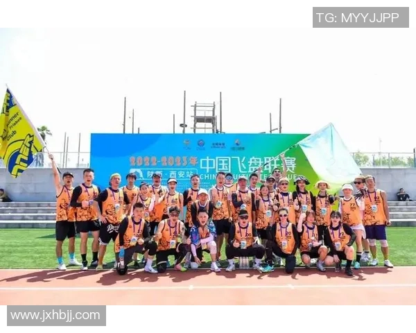 西安飞盘队与成都飞盘队精彩对决赛后分析与配合策略探讨